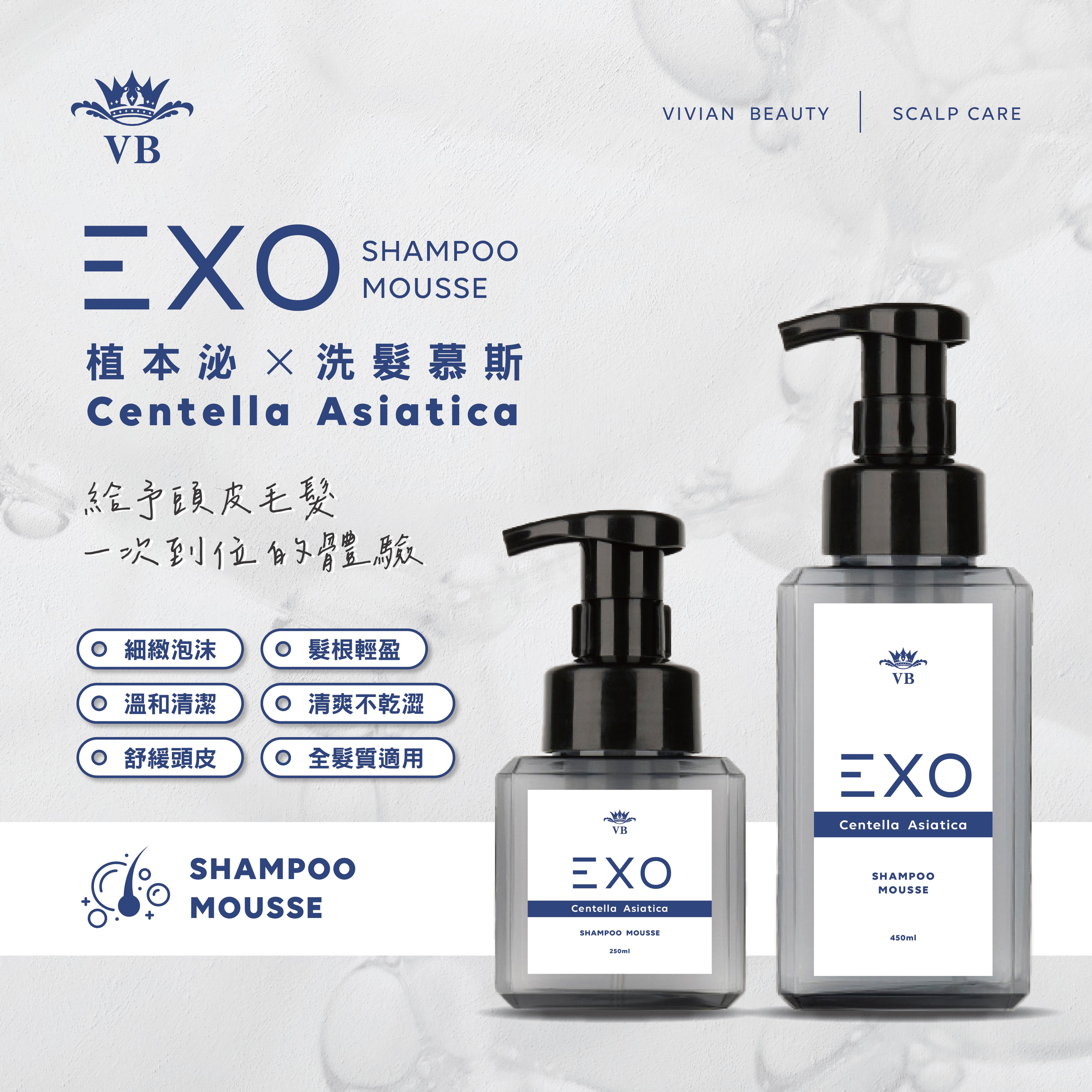VB EXO 植本泌 頭皮精華露 積雪草植物細胞外囊泡 100ml